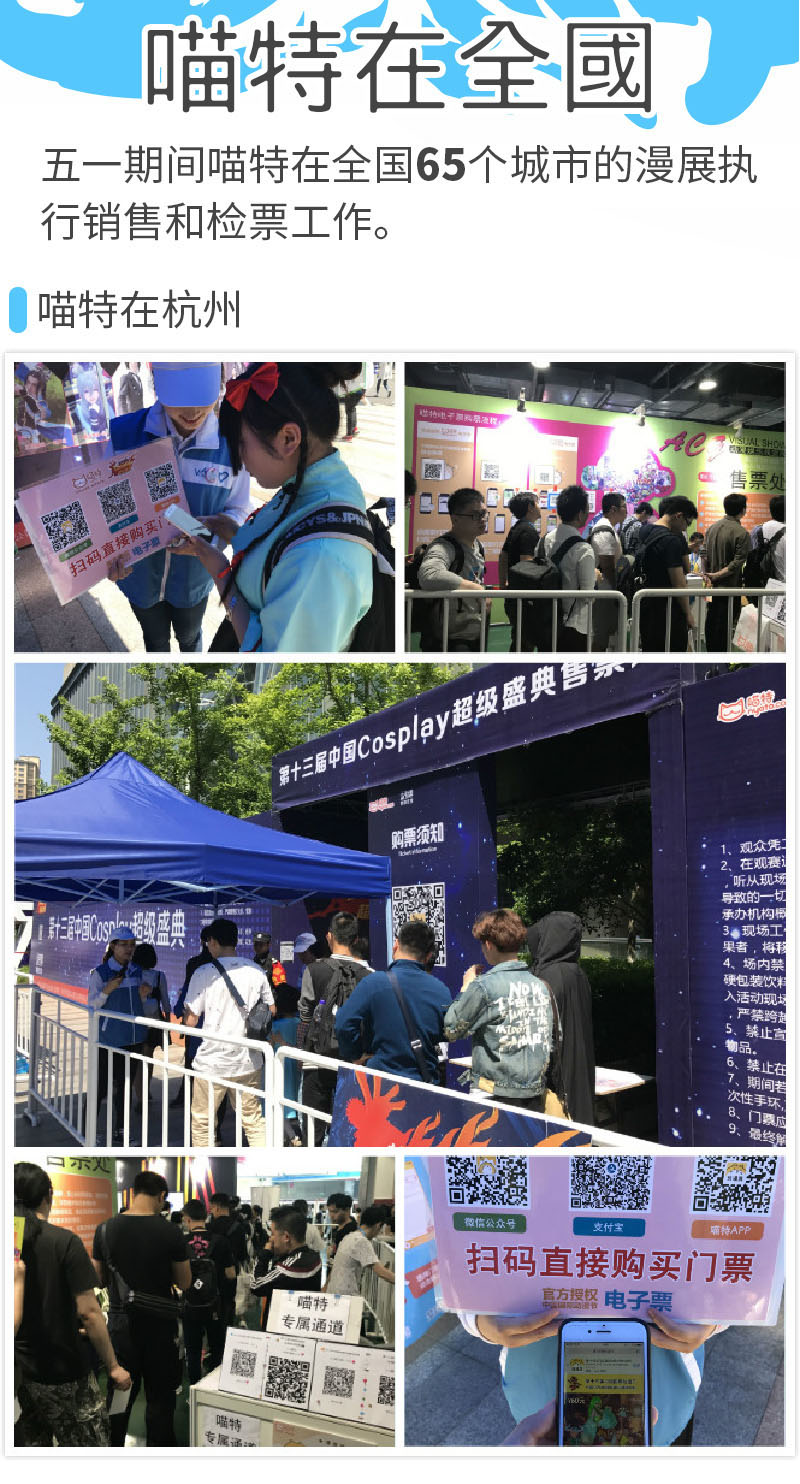 喵特带你玩转全国五一漫展 资讯 第8张