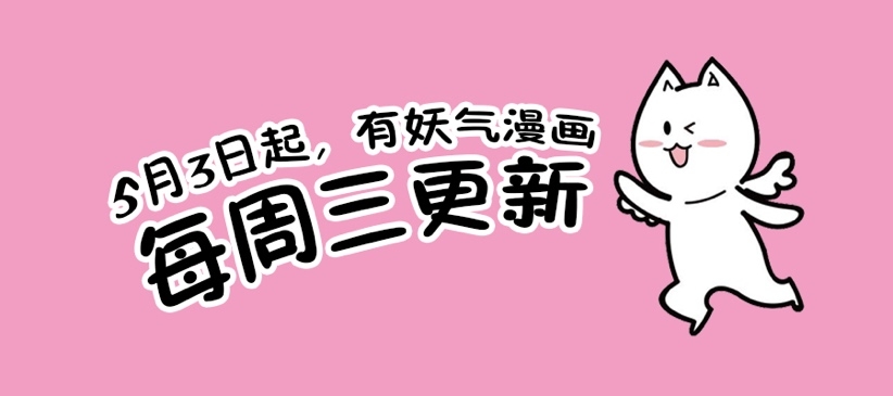 你没有听错！伊利Byebye君出同人漫画了！追番还能拿大奖！ 资讯 第5张