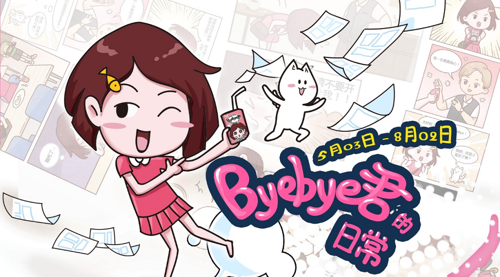 你没有听错！伊利Byebye君出同人漫画了！追番还能拿大奖！ 资讯 第1张