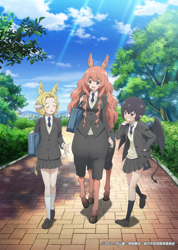 《人马小姐不迷茫》紫乃幼儿园形象公开 桐生朱音配音 资讯 第2张