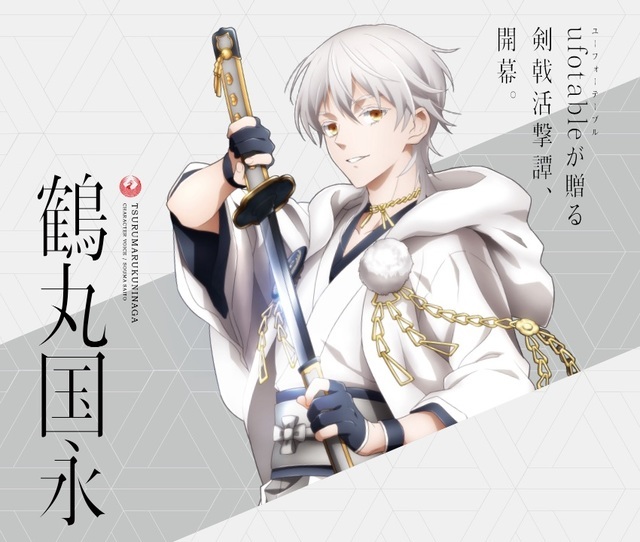 《活击刀剑乱舞》官网公开刀剑男士和审神者最新视觉图 资讯 第4张