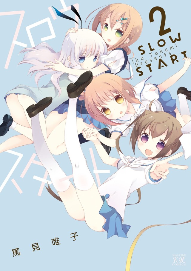 校园四格漫画《Slow Start》动画化 资讯 第3张