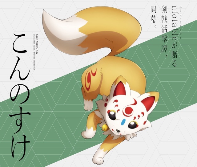 《活击刀剑乱舞》官网公开刀剑男士和审神者最新视觉图 资讯 第8张