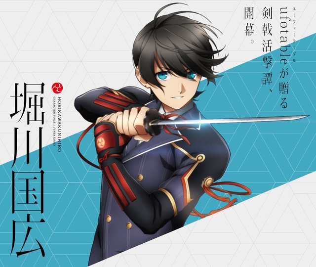 《活击刀剑乱舞》官网公开刀剑男士和审神者最新视觉图 资讯 第2张