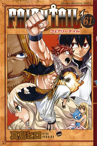 少年漫画《FAIRY TAIL 魔导少年》即将完结