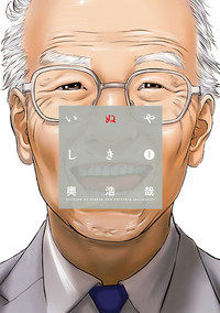动画《犬屋敷》脚本、角色设计公布