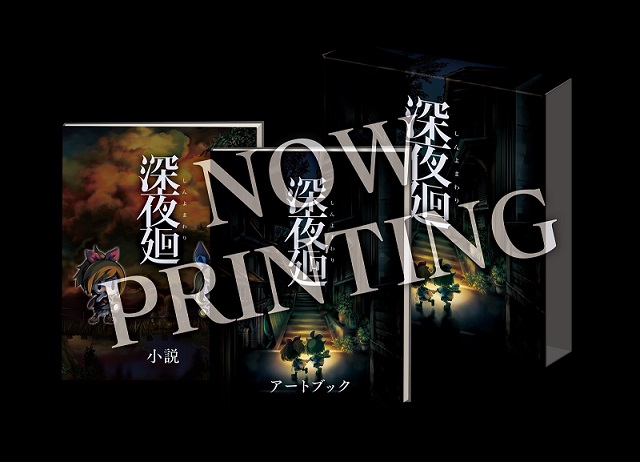 恐怖冒险游戏《深夜迴》预计8月发售 平台为PS4&PSV 资讯 第2张