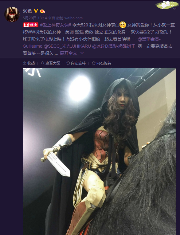 520表白超级女英雄 全民COS神奇女侠 业内 第5张