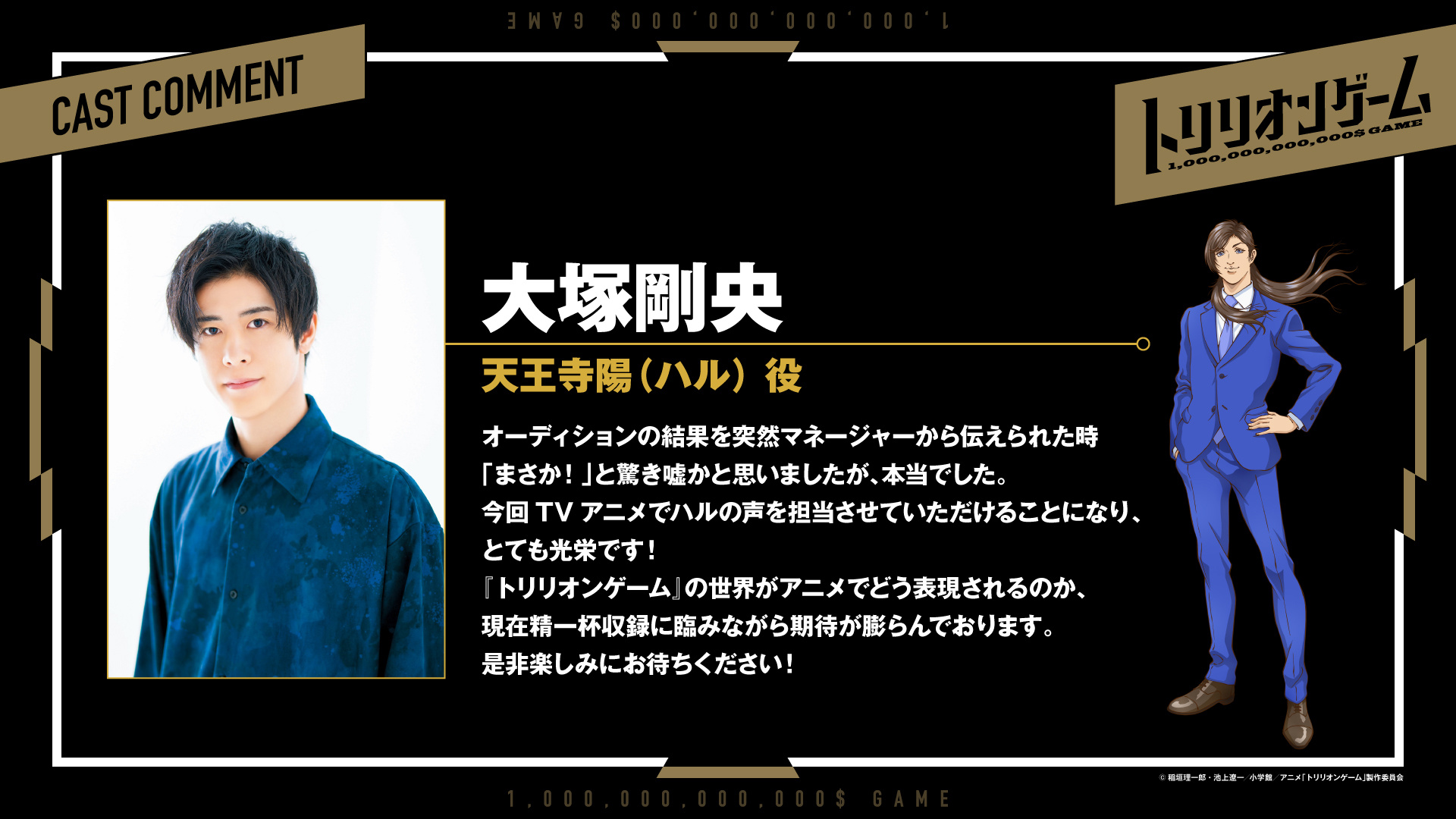  TV动画《一兆游戏》公开最新视觉图  资讯 第3张