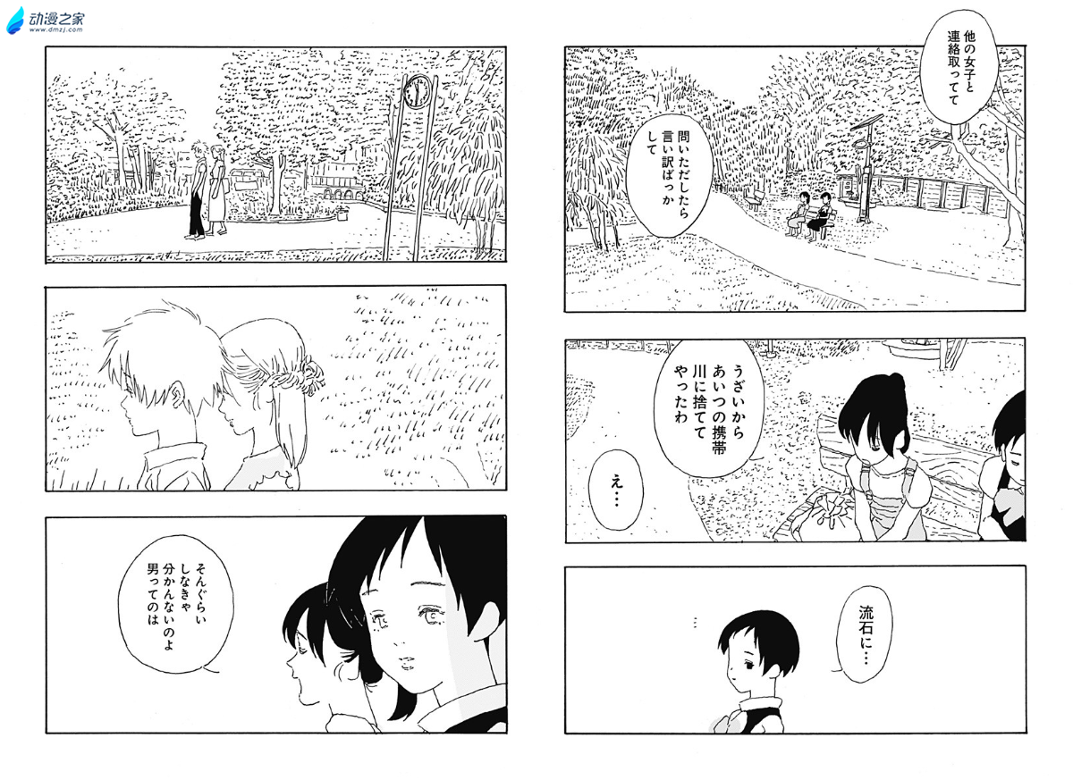  阔诺新连载哒！11月新连载漫画不完全指北第三期  资讯 第6张