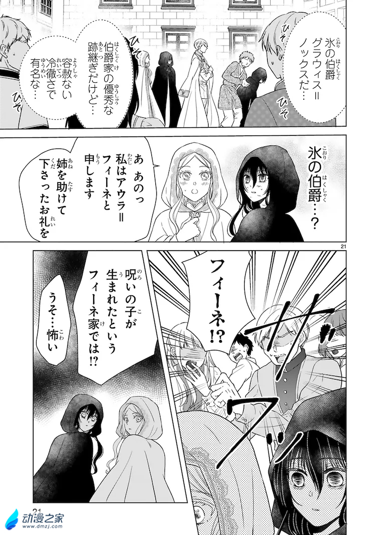  阔诺新连载哒！11月新连载漫画不完全指北第三期  资讯 第24张