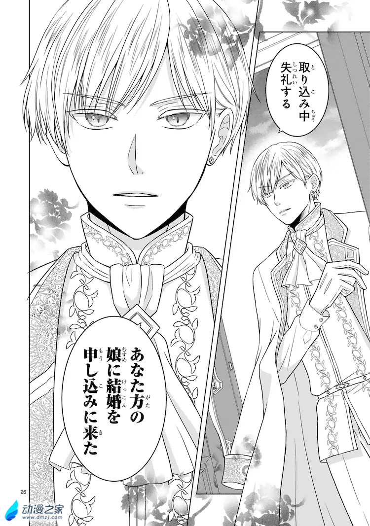  阔诺新连载哒！11月新连载漫画不完全指北第三期  资讯 第25张