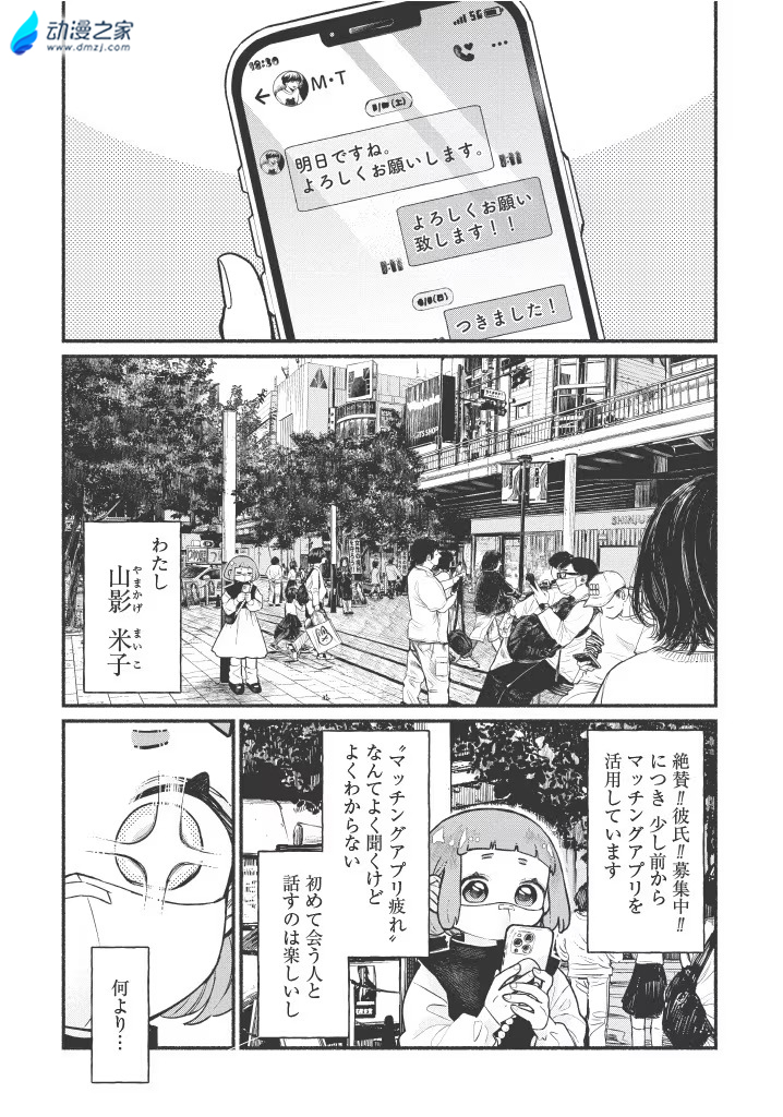  阔诺新连载哒！11月新连载漫画不完全指北第三期  资讯 第21张