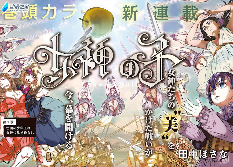  阔诺新连载哒！11月新连载漫画不完全指北第三期  资讯 第12张