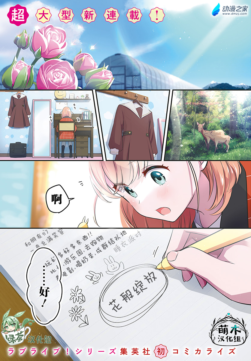  阔诺新连载哒！11月新连载漫画不完全指北第三期  资讯 第7张