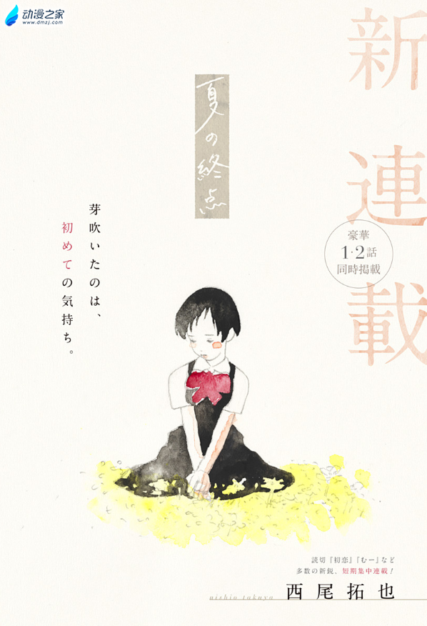  阔诺新连载哒！11月新连载漫画不完全指北第三期  资讯 第3张