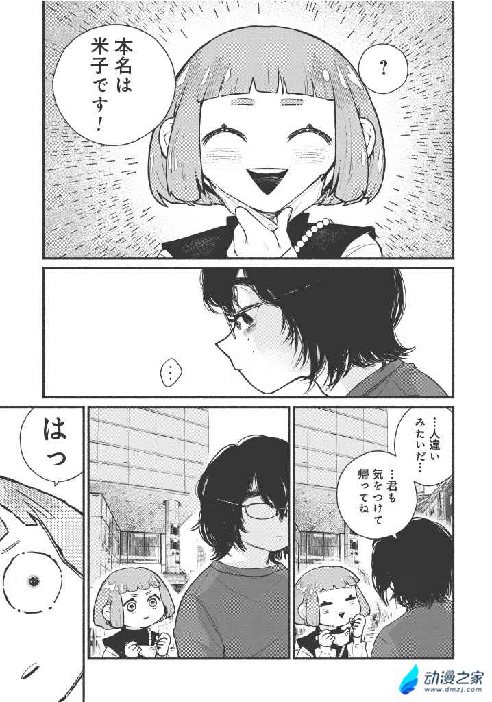  阔诺新连载哒！11月新连载漫画不完全指北第三期  资讯 第22张