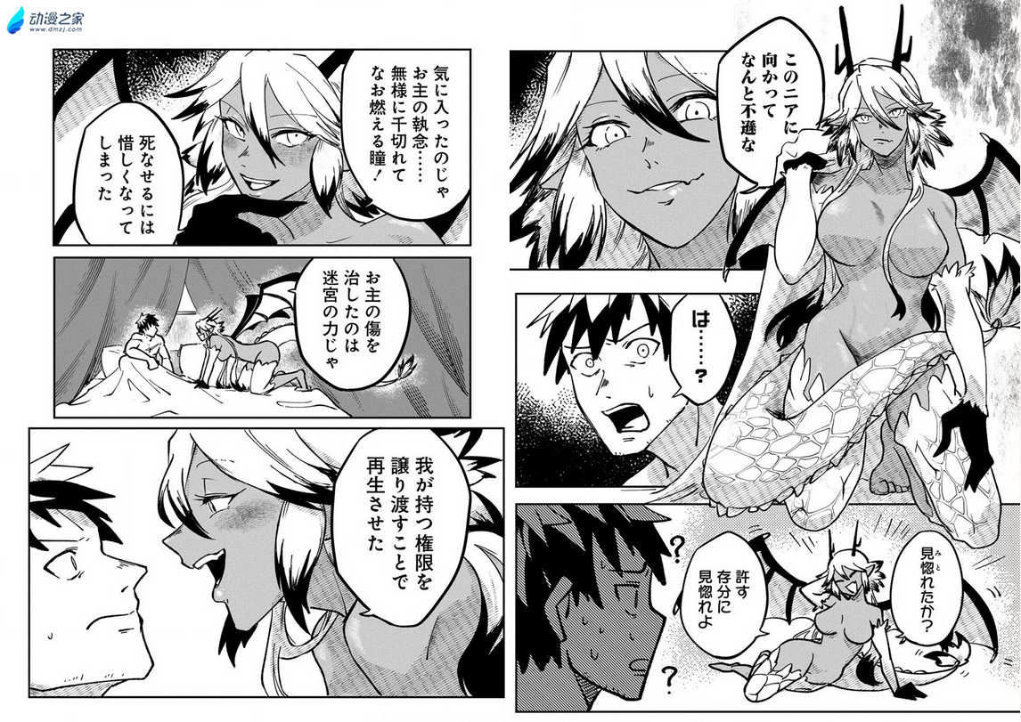  阔诺新连载哒！11月新连载漫画不完全指北第三期  资讯 第38张