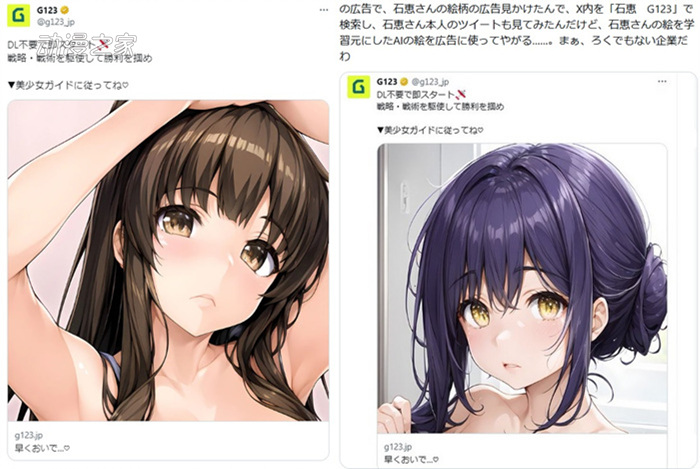 画师告AI广告侵权进展 最终放弃上诉选择和解 业内 第3张 画师告AI广告侵权进展 最终放弃上诉选择和解 业内 第3张