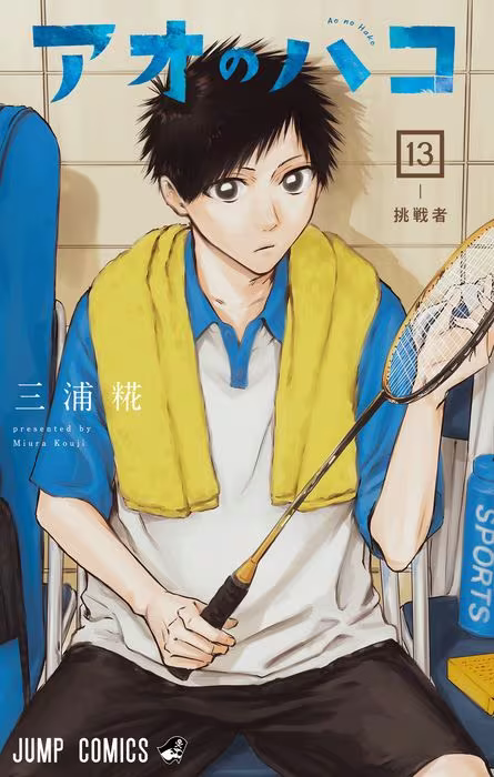 三浦糀《蓝箱》动画化决定! 资讯 第5张 三浦糀《蓝箱》动画化决定! 资讯 第5张