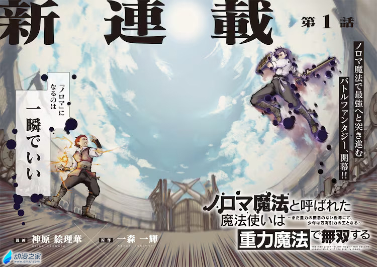  阔诺新连载哒！11月新连载漫画不完全指北第二期  资讯 第38张