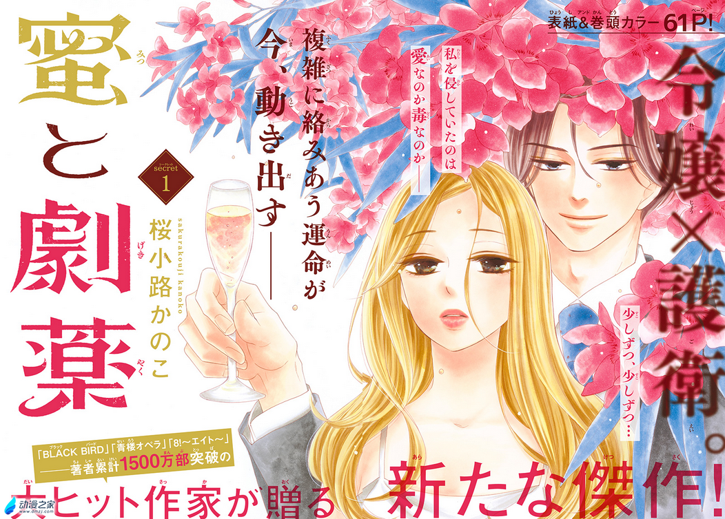  阔诺新连载哒！11月新连载漫画不完全指北第二期  资讯 第22张