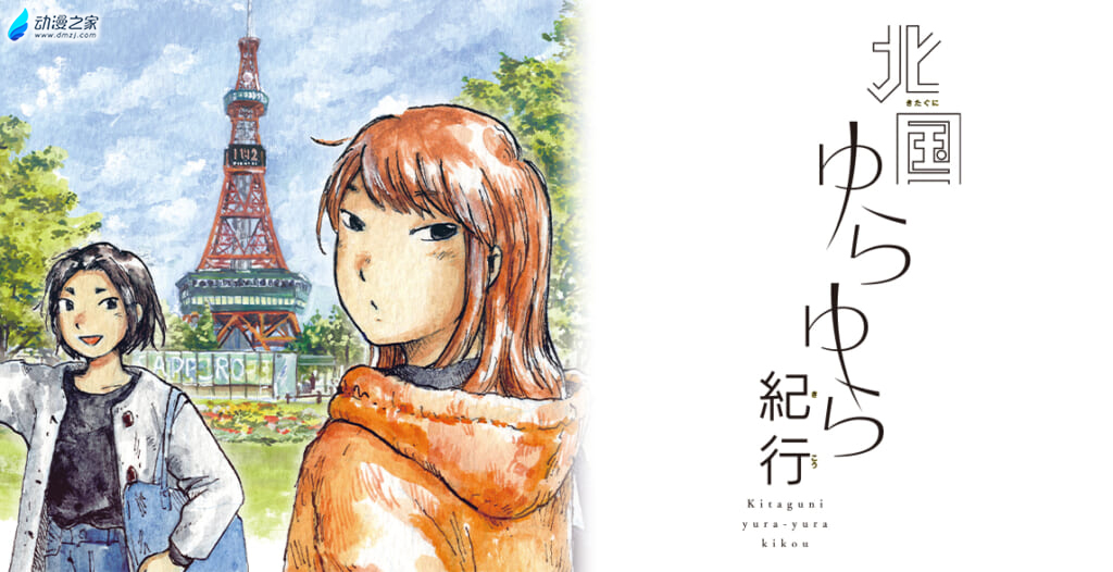  阔诺新连载哒！11月新连载漫画不完全指北第二期  资讯 第35张