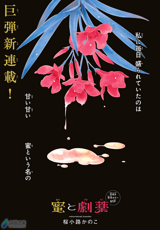  阔诺新连载哒！11月新连载漫画不完全指北第二期  资讯 第21张