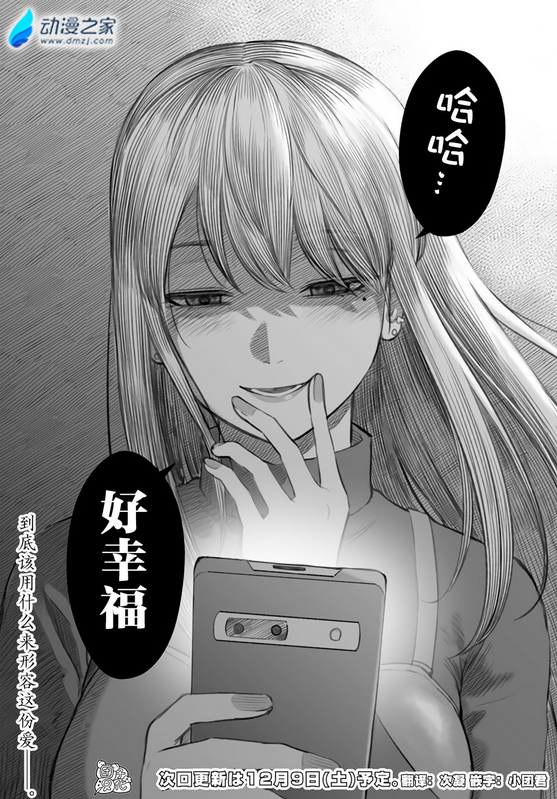  阔诺新连载哒！11月新连载漫画不完全指北第二期  资讯 第19张