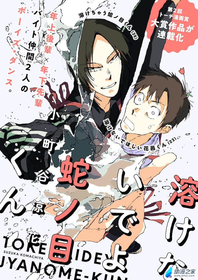  阔诺新连载哒！11月新连载漫画不完全指北第二期  资讯 第11张