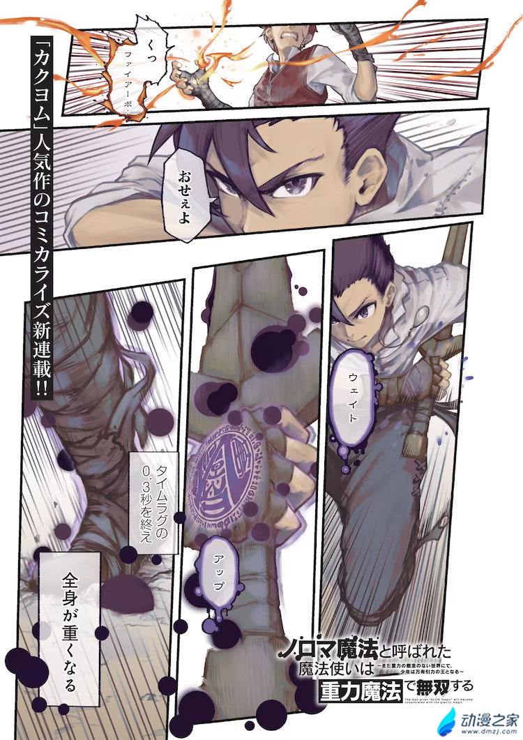  阔诺新连载哒！11月新连载漫画不完全指北第二期  资讯 第37张