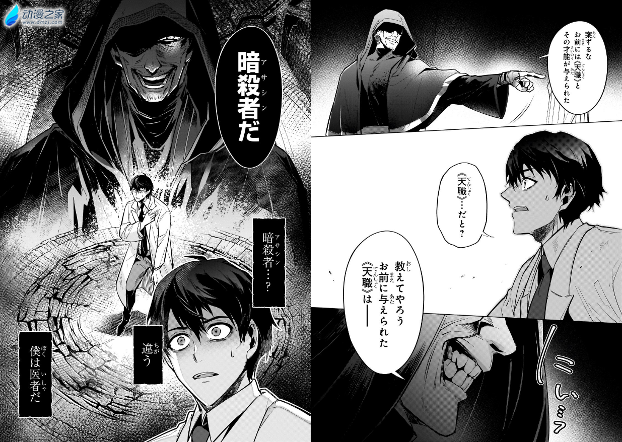  阔诺新连载哒！11月新连载漫画不完全指北第二期  资讯 第29张