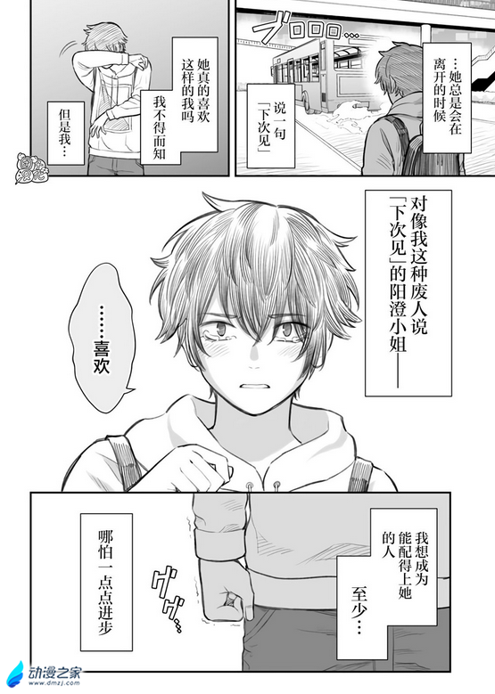  阔诺新连载哒！11月新连载漫画不完全指北第二期  资讯 第17张