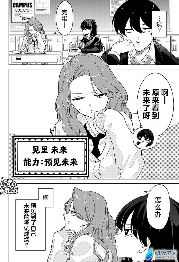  阔诺新连载哒！11月新连载漫画不完全指北第二期  资讯 第5张