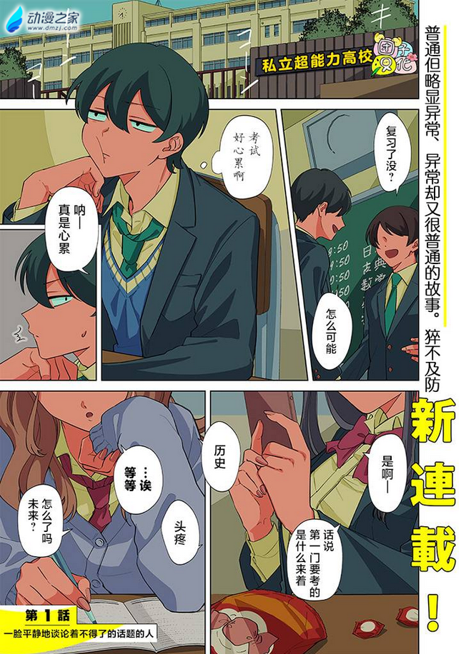  阔诺新连载哒！11月新连载漫画不完全指北第二期  资讯 第3张