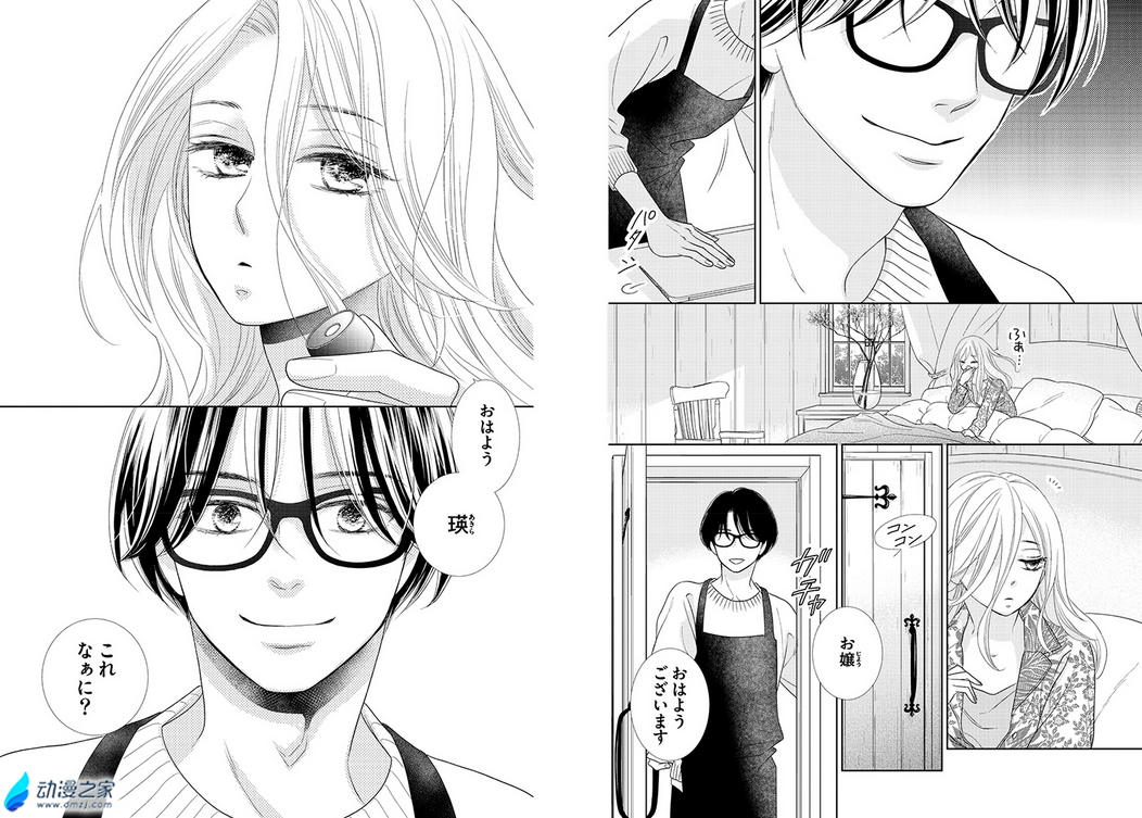  阔诺新连载哒！11月新连载漫画不完全指北第二期  资讯 第24张