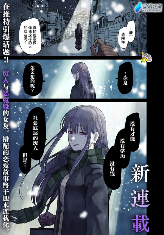  阔诺新连载哒！11月新连载漫画不完全指北第二期  资讯 第15张