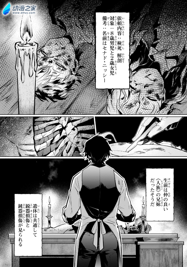  阔诺新连载哒！11月新连载漫画不完全指北第二期  资讯 第27张