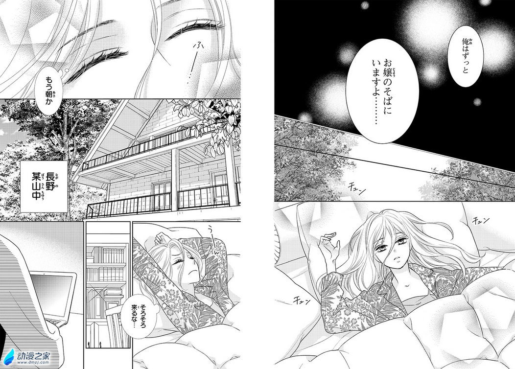  阔诺新连载哒！11月新连载漫画不完全指北第二期  资讯 第23张