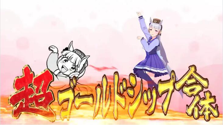  《赛马娘》新漫画版标题确定  资讯 第2张