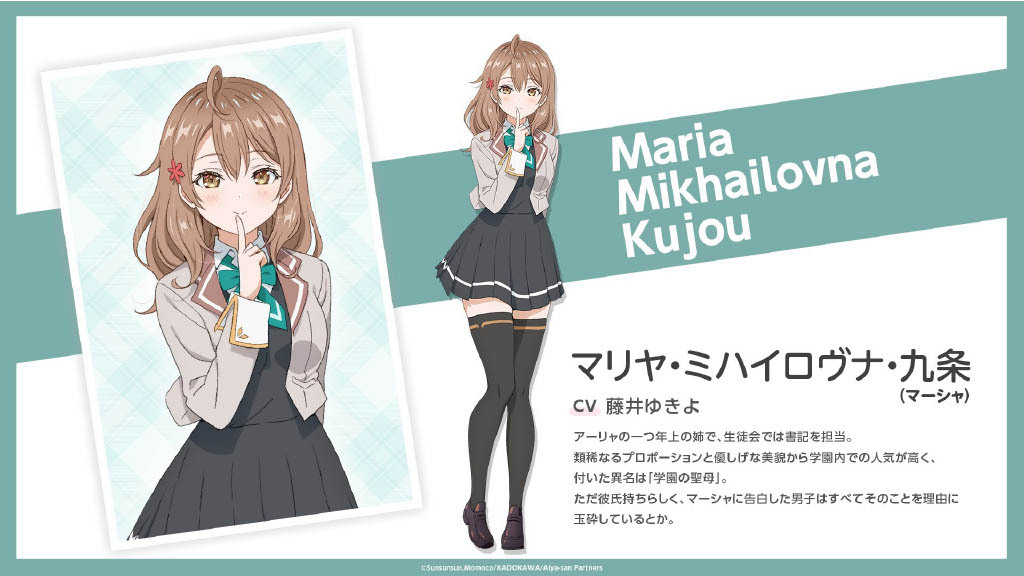  TV动画《不时轻声地以俄语遮羞的邻座艾莉同学》公开最新海报  资讯 第2张