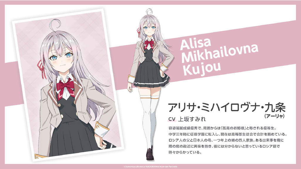  TV动画《不时轻声地以俄语遮羞的邻座艾莉同学》公开最新海报  资讯 第4张