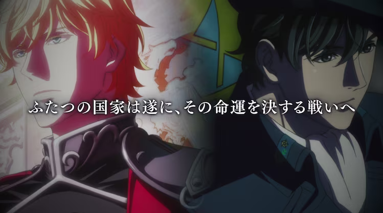 TV动画《银河英雄传说Die Neue These》续集制作决定 资讯 第3张 TV动画《银河英雄传说Die Neue These》续集制作决定 资讯 第3张