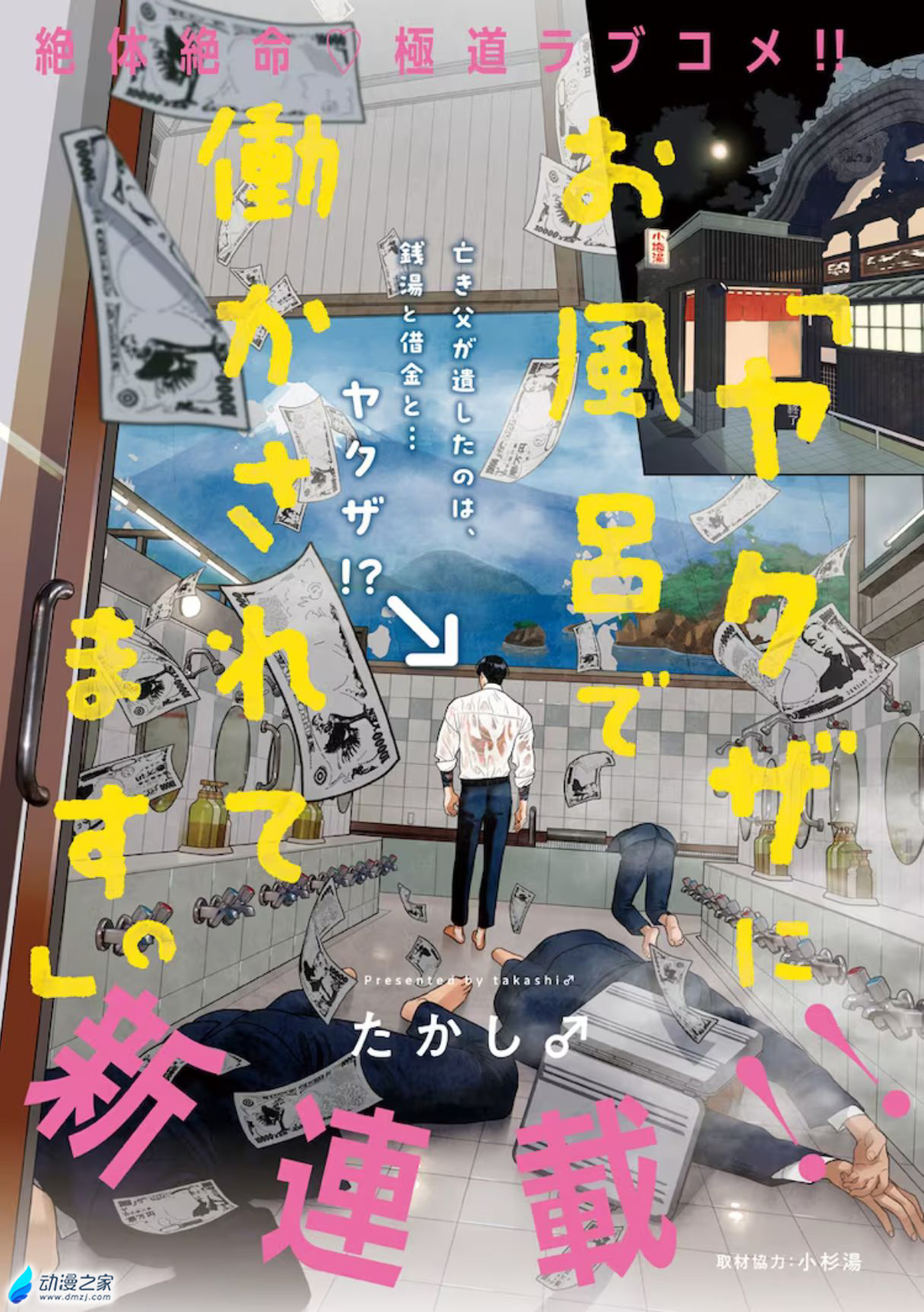  阔诺新连载哒！11月新连载漫画不完全指北第一期  资讯 第32张