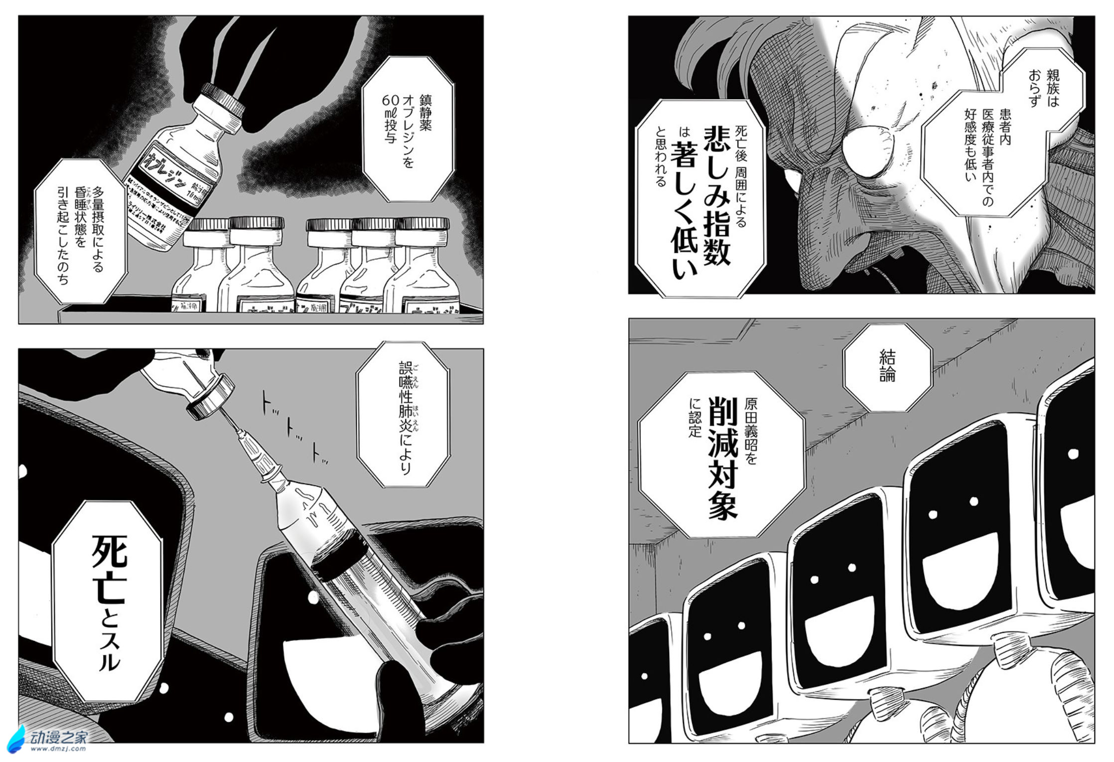  阔诺新连载哒！11月新连载漫画不完全指北第一期  资讯 第35张