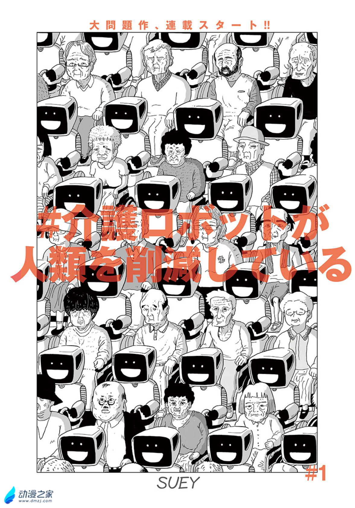  阔诺新连载哒！11月新连载漫画不完全指北第一期  资讯 第33张