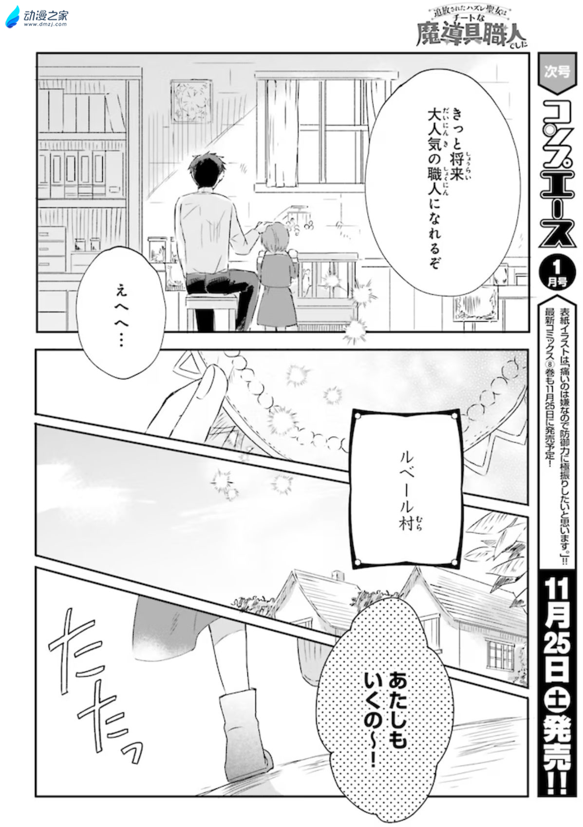  阔诺新连载哒！11月新连载漫画不完全指北第一期  资讯 第24张