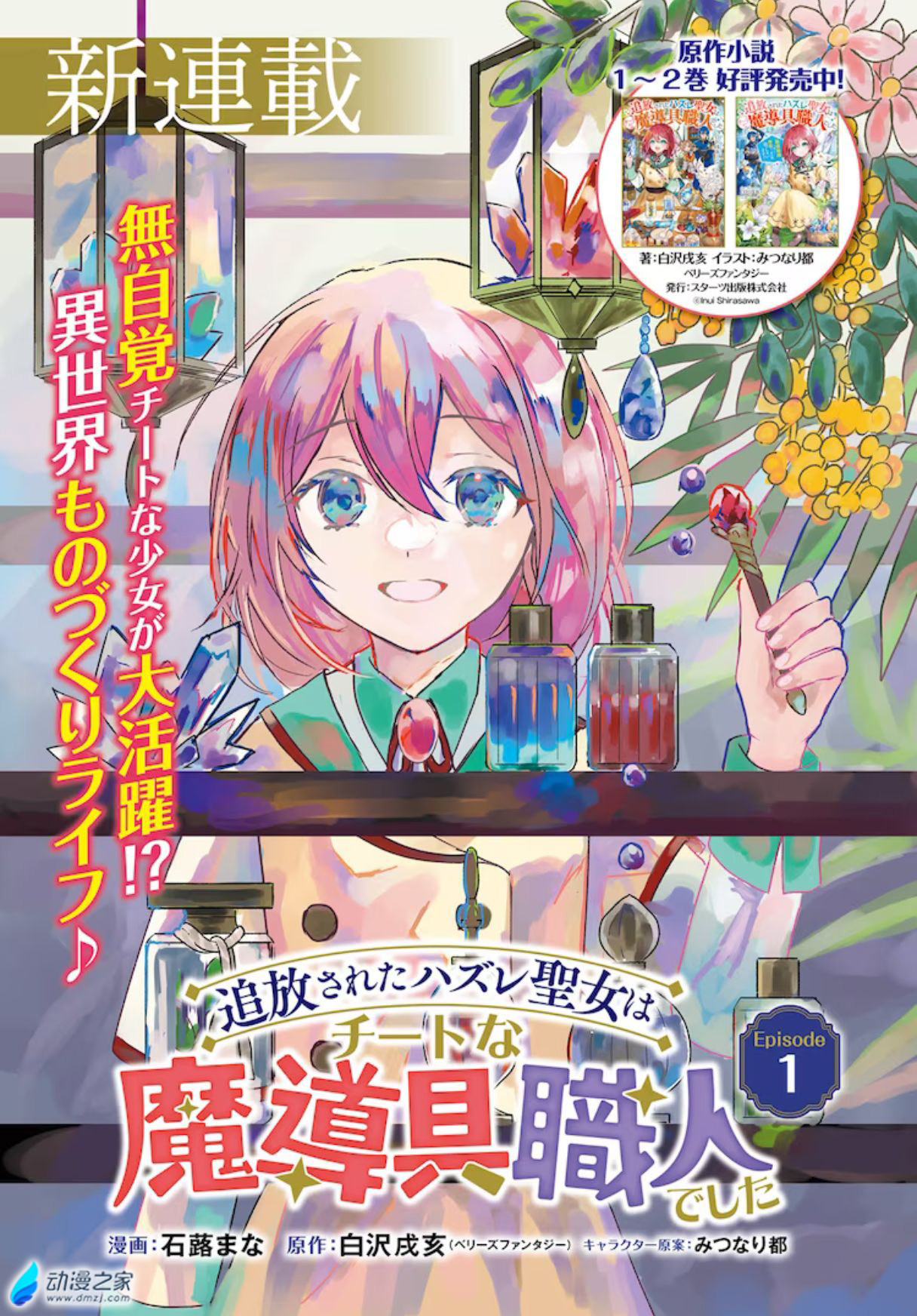  阔诺新连载哒！11月新连载漫画不完全指北第一期  资讯 第22张