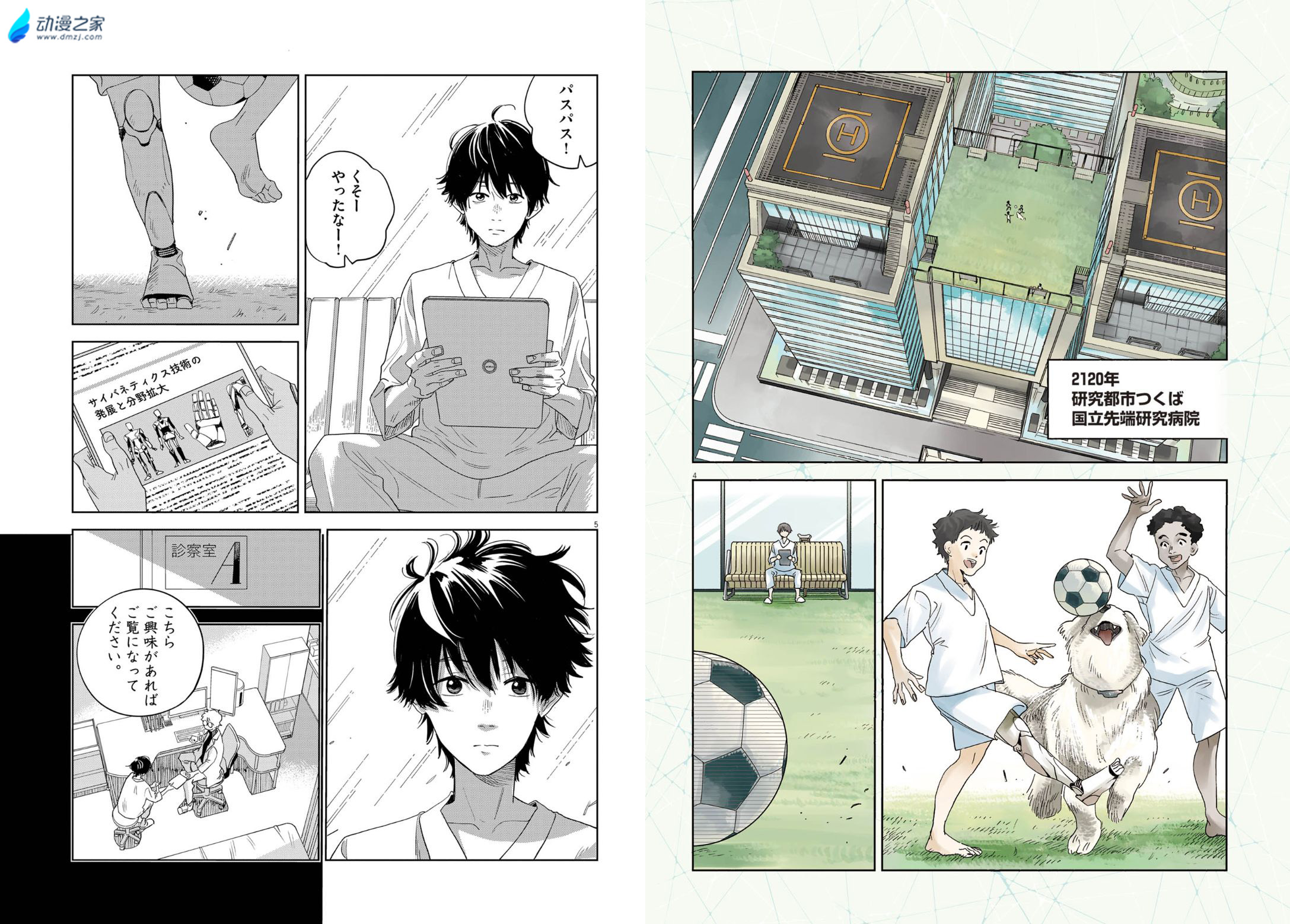  阔诺新连载哒！11月新连载漫画不完全指北第一期  资讯 第46张