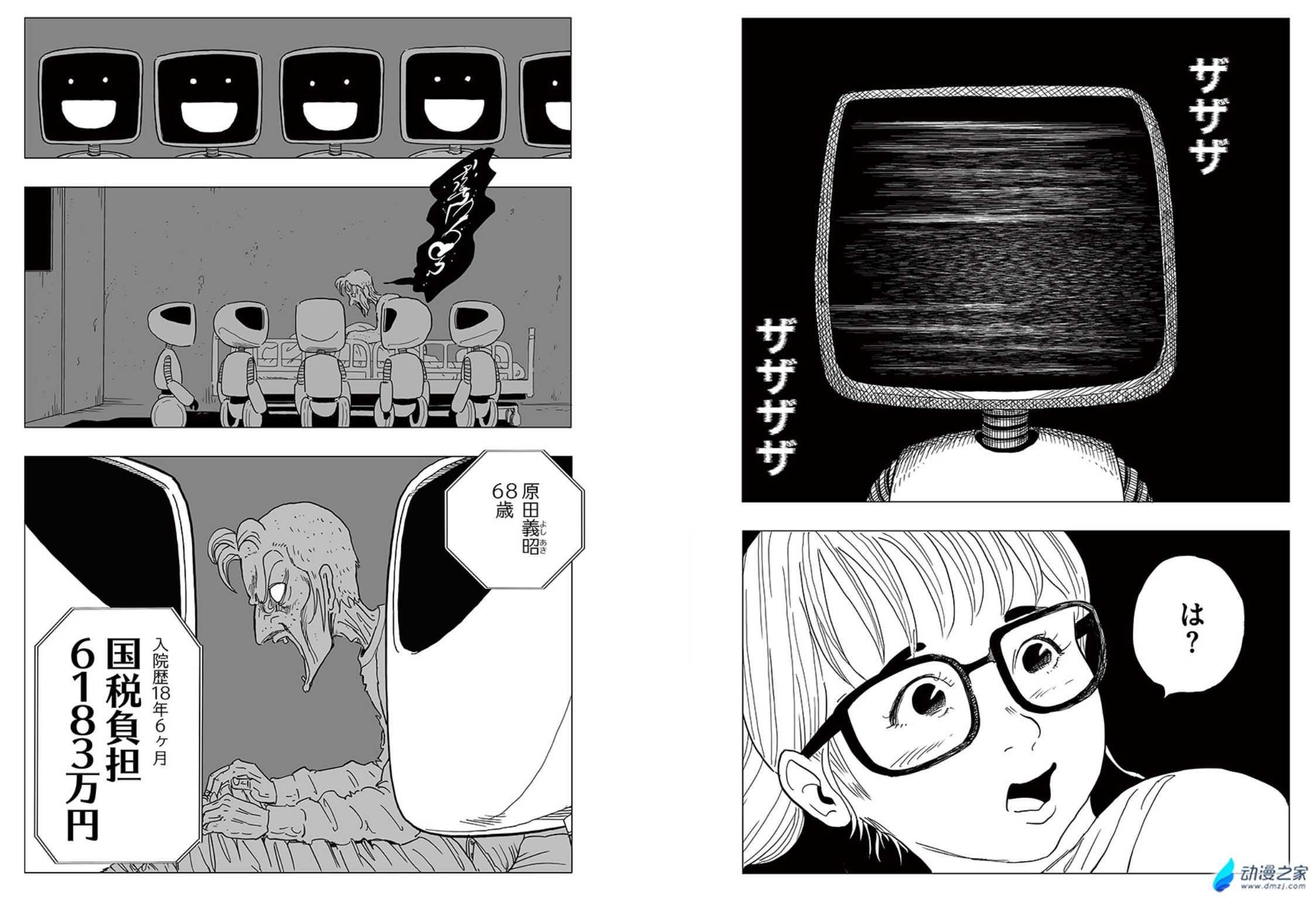  阔诺新连载哒！11月新连载漫画不完全指北第一期  资讯 第34张